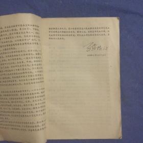 中国灾荒史
