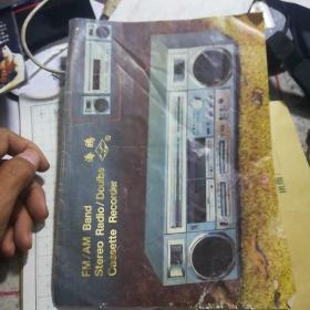 海鸥牌L-309立体声收音机，双卡录音机使用说明书。