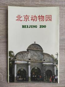 【舊地圖】北京動物園導游地圖   大4開