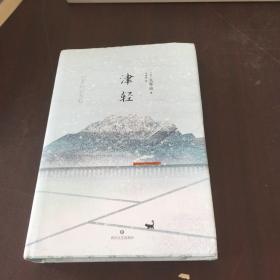 津轻