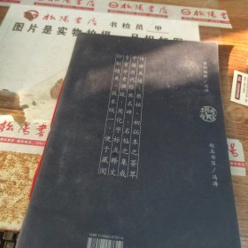 中国历代经典名贴集成 文赋