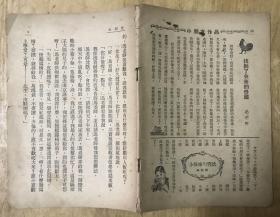 民國小朋友雜志