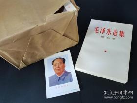 毛泽东选集第五卷