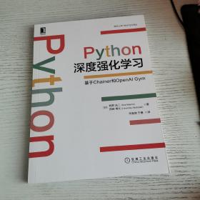 Python深度强化学习：基于Chainer和OpenAIGym 只是书皮不好