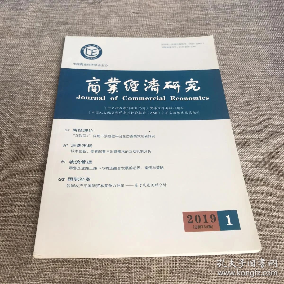 洞悉中国经济脉动：宏观经济形势分析