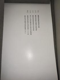 唐李重润墓壁画