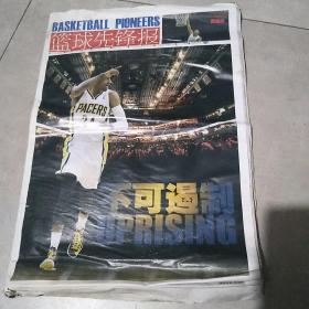 篮球先锋报2013年11月25日，戴维斯海报，纸有点皱