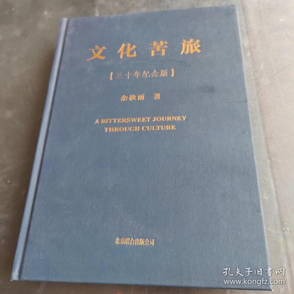 故纸遗香：巴金藏《北平笺谱》走过了近百年的文明苦旅