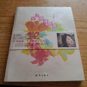 下楼谈恋爱