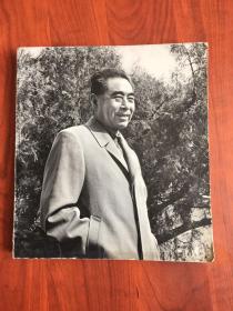 纪念周恩来总理