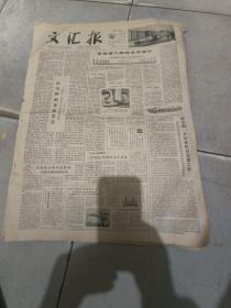 原版《文汇报》，1980年2月25日，编号35