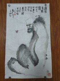 保真书画:李智（嵩山少林寺院首任禅画大师、郑州画院副院长）绘 达摩巢肩图