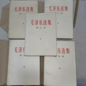 毛泽东选集简体1-5卷全套23-0919-01