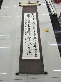 刘艺（1931年1月25日-2016年12月25日），原名王平，别署王实子，原籍台湾台中市，中国共产党党员。著名书法大家，享受国务院特殊津贴。曾获中国书协“特别贡献奖”。书法精于今草及章草，兼擅行、楷、隶、篆诸体。[1]曾任中国书法家协会副主席、顾问，创作评审委员会主任、编审，军事博物馆中国红色文化书画协会名誉主席等职。