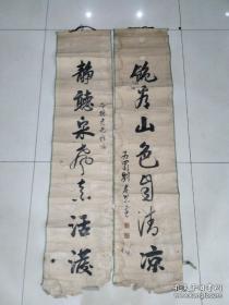 举人对联