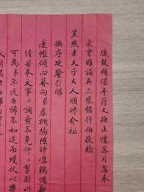 【清代信札系列 部分同一上款 】黄家模 信札一通3页  包老包真迹包邮资顺丰发货！