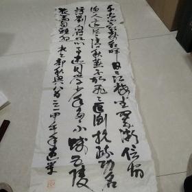 字画:书法