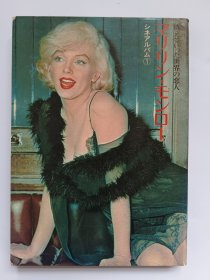 Marilyn Monroe玛丽莲梦露写真集