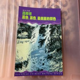 002022-07-04上书加入购物车最美丽的颜色:聂华苓自传梦花编