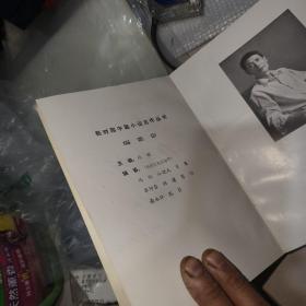 新时期中篇小说名作丛书--陆文夫集（陆文夫粗‘笔签名本）