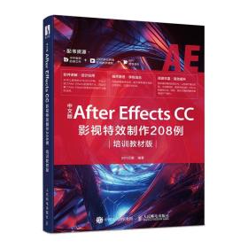 全新正版 中文版AfterEffectsCC影视特效制作208例（培训教材版） 时代印象 9787115522252 人民邮电