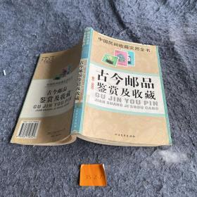 连环画鉴赏及收藏：中国民间收藏实用全书