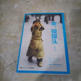 乖，摸摸头