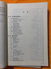 智能光网络：技术及应用、、运行维护管理（2本合售）