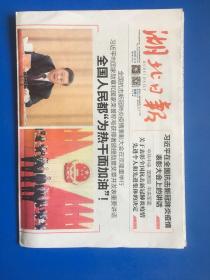 2020年9月9日全国抗疫表彰大会！，