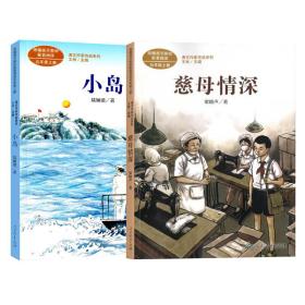 课文作家作品//5年级上册//2本套  梁晓声 新华正版