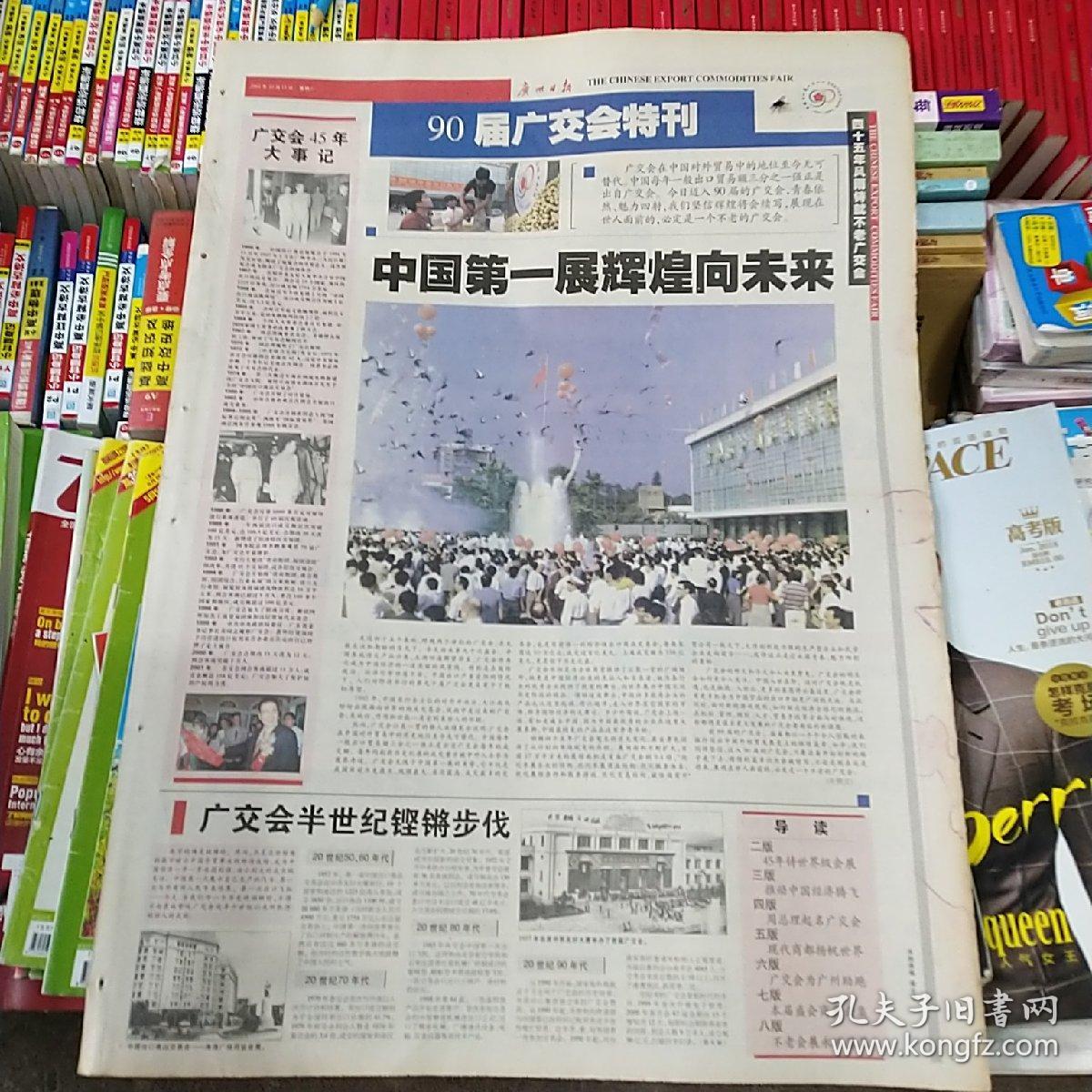广州日报地址图片