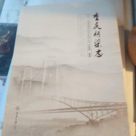 重庆桥liangzhi