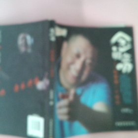 【正版图书】念叨念叨：给爱情一个说法王为念9787504741554中国财富出版社2012-06-01