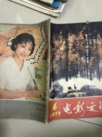 电影文学 100期