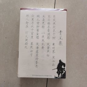 辛弃疾新传