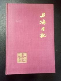 布面上海日记