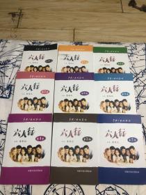 六人行 完整中英文对照剧本（2-10季）9册 无光盘