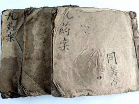 “同义堂”大药房 丸药案