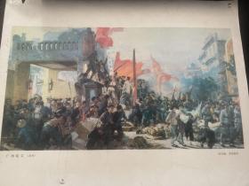 广州起义（油画）宣传图