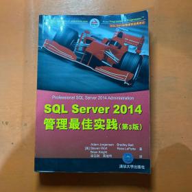 SQL Server 2014管理最佳实践（第3版）/SQL Server 数据库经典译丛