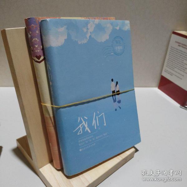 我们辛夷坞/ 百花洲文艺出版社/ 2016-01/ 平装艺彤书店河北省石家庄市