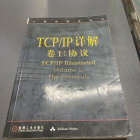 TCP/IP详解 卷1：协议