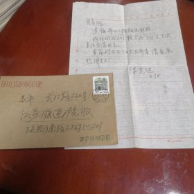 陈光达给江苏版画院的信，有原信函。