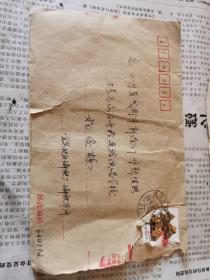 信一封