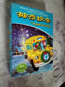The Magic School Bus 神奇校车 高清晰画质 英语配音 中英字幕 6张DVD光盘