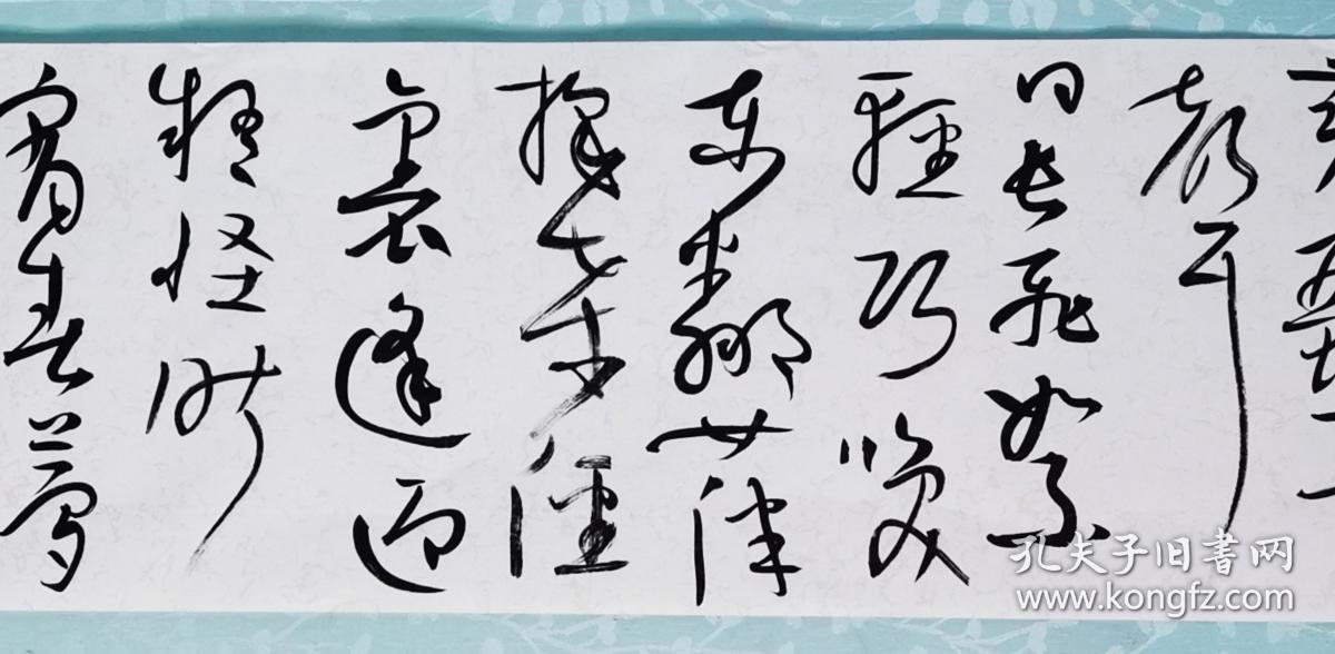 黄若东书法作品一幅中国书法家协会会员全国书法教育名师广汉市书协
