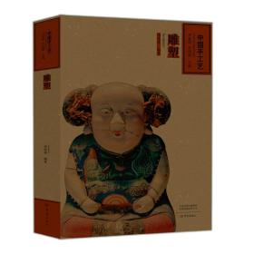 雕塑—中国手工艺 汤兆基 9787534794599 大象出版社