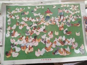 大队养鸡场【1974年10月一版一印，2开彩色户县农民画……未见售录，后面有小补】