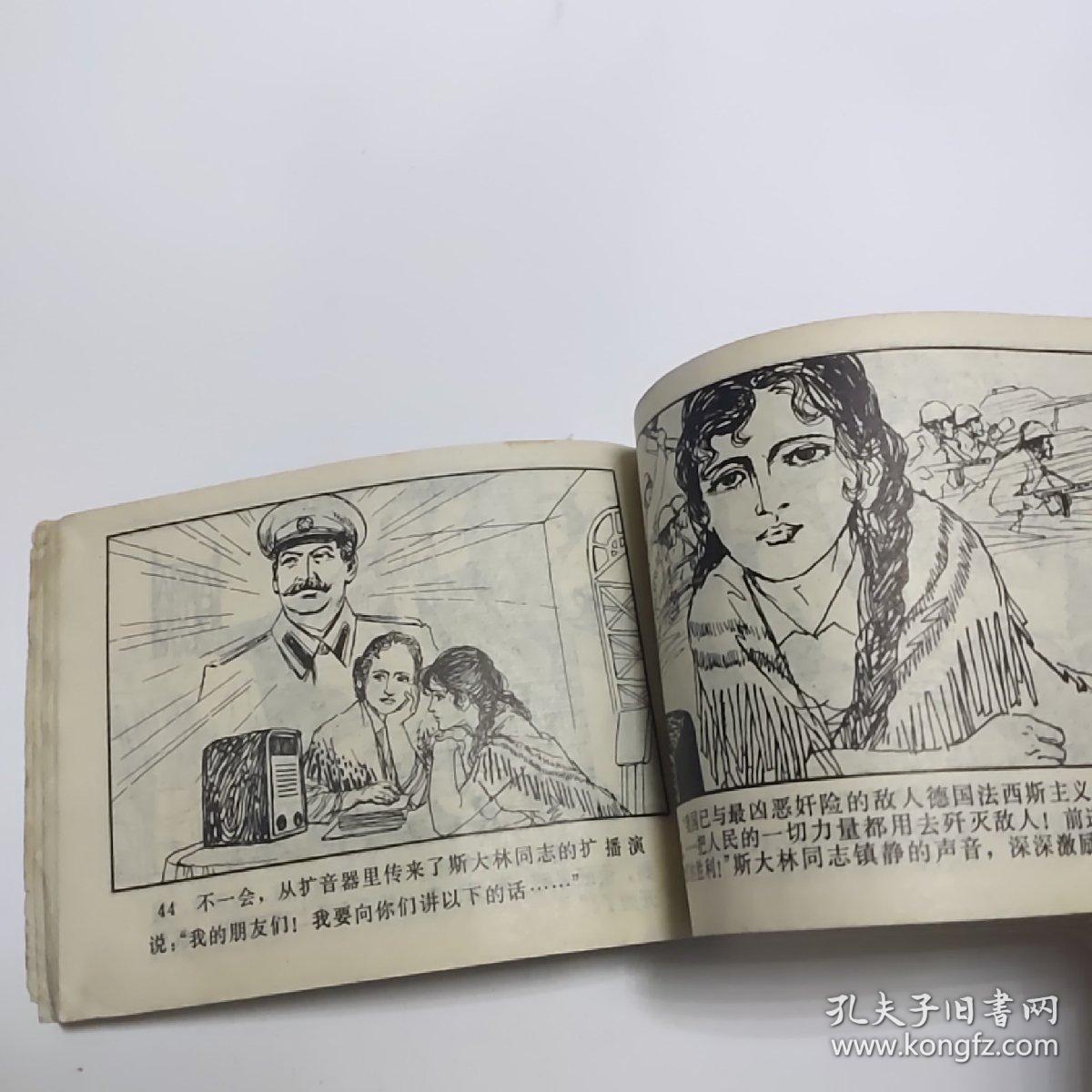 卓娅和舒拉的故事阅读本品差拍前看好介意勿拍