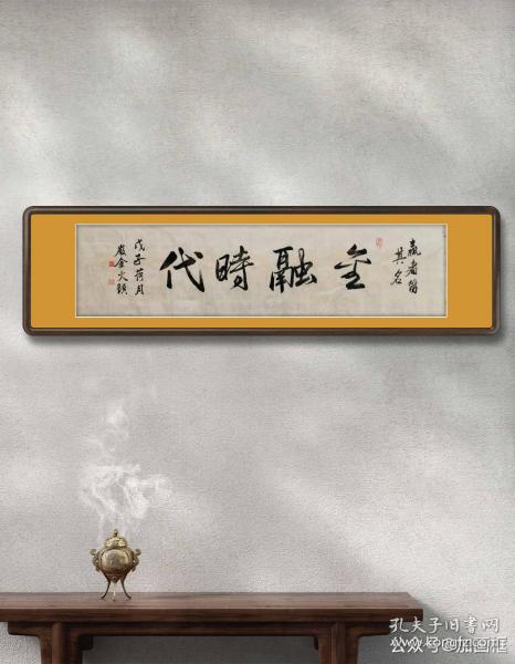 严金火书金融时代如猎场,需要耐心等待,祝你好运132 33cm画未裱如需